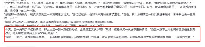 金牌员工每人发500万！这家公司豪气放言，条件是…