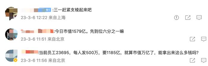 金牌员工每人发500万！这家公司豪气放言，条件是…