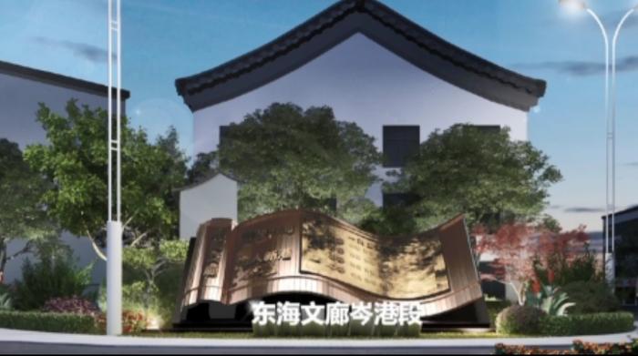 串联8个镇街，舟山这条生态廊道最新建设进展来啦！效果图抢先看→