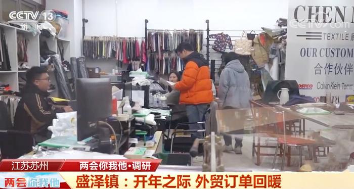 纺织业如何实现高质量发展？走进江苏盛泽镇一探究竟