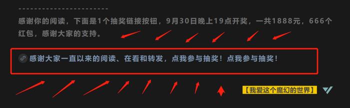 【记得看】大红包流程更改通知