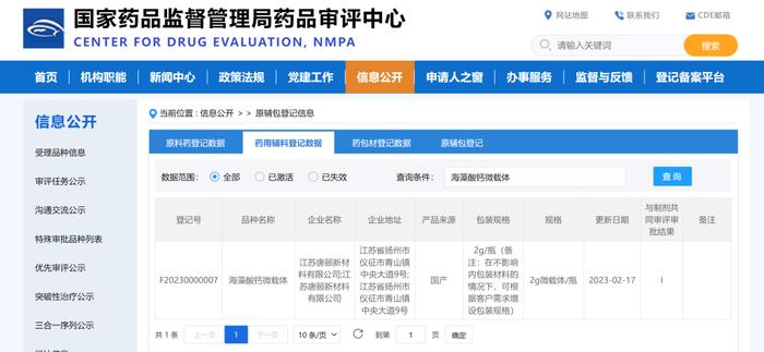 重磅丨国内首款中美双备案非动物源性微载体药辅获批，助力干细胞药物工业化生产