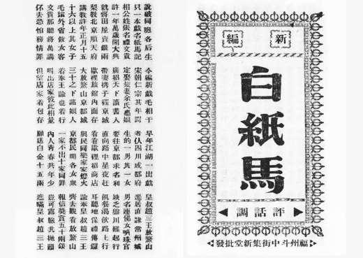 福州评话被誉为“讲唱文学的活化石”，起源于何时又如何发展至今？