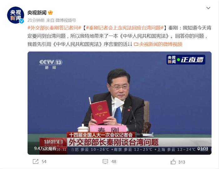 “中俄的贸易，什么货币好用就用什么货币”“美方要中国打不还手骂不还口，我们办不到”……秦刚外长两会“首秀”，回应这些问题