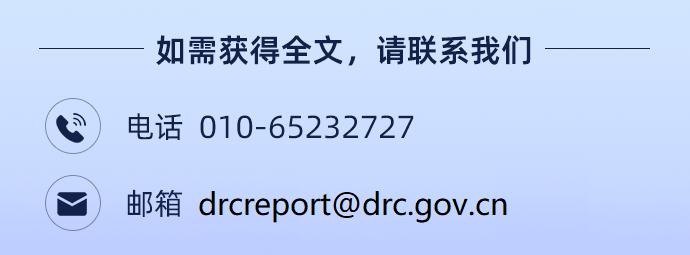 【智库报告】中心城市推动共同富裕的经验、挑战与建议——基于北京的调查研究