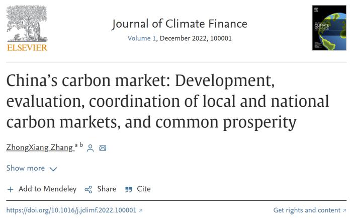 JCF首卷首篇┃张中祥：国家碳市场：发展、评估、与地方碳市场的协调和共同繁荣