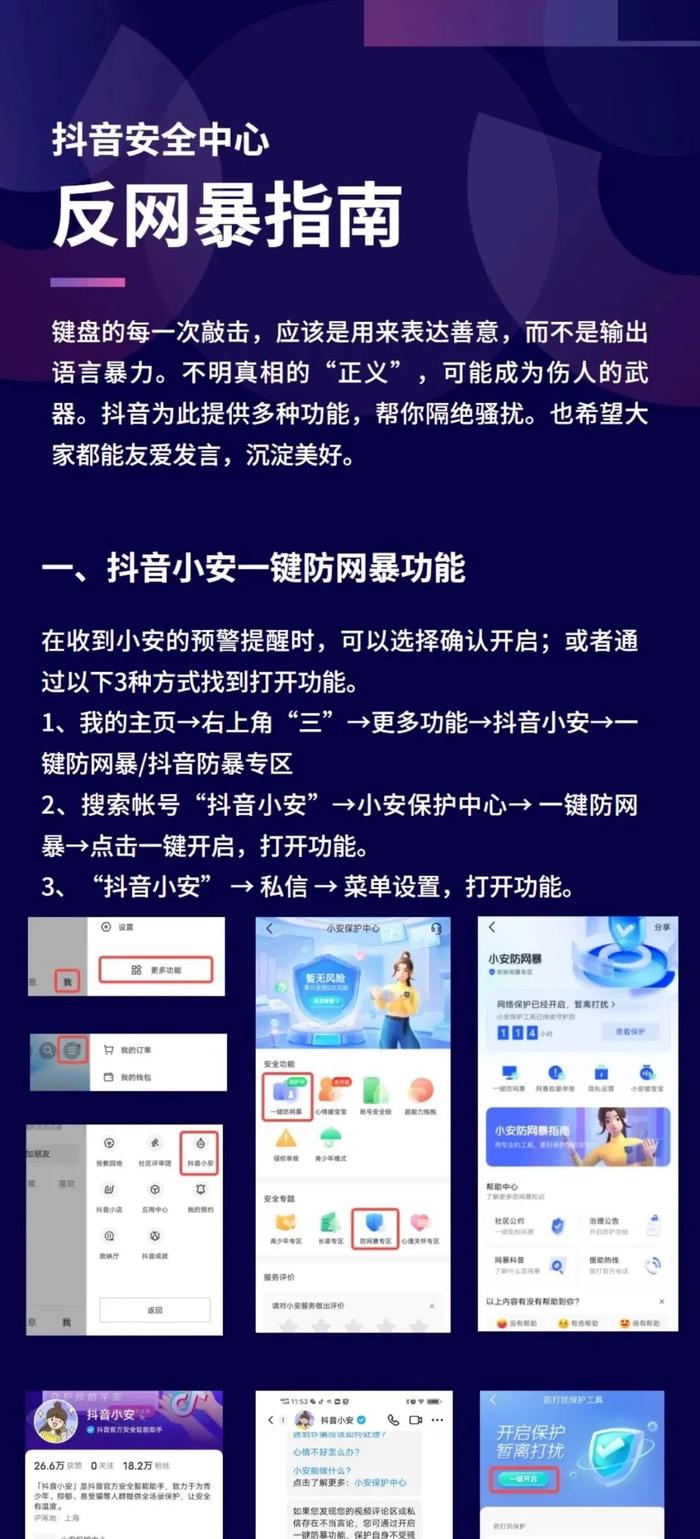 网暴治理！8511个账号被处置！抖音、微博、快手多个平台回应→