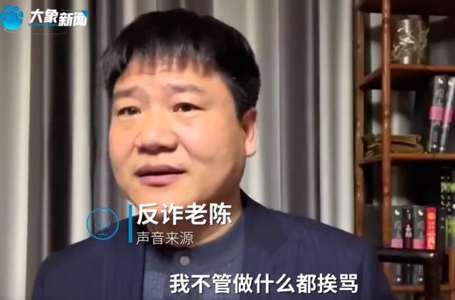 反诈老陈回应“晒年收入133万捐赠84万”：我不管做什么都被骂，终于有人说我实在了