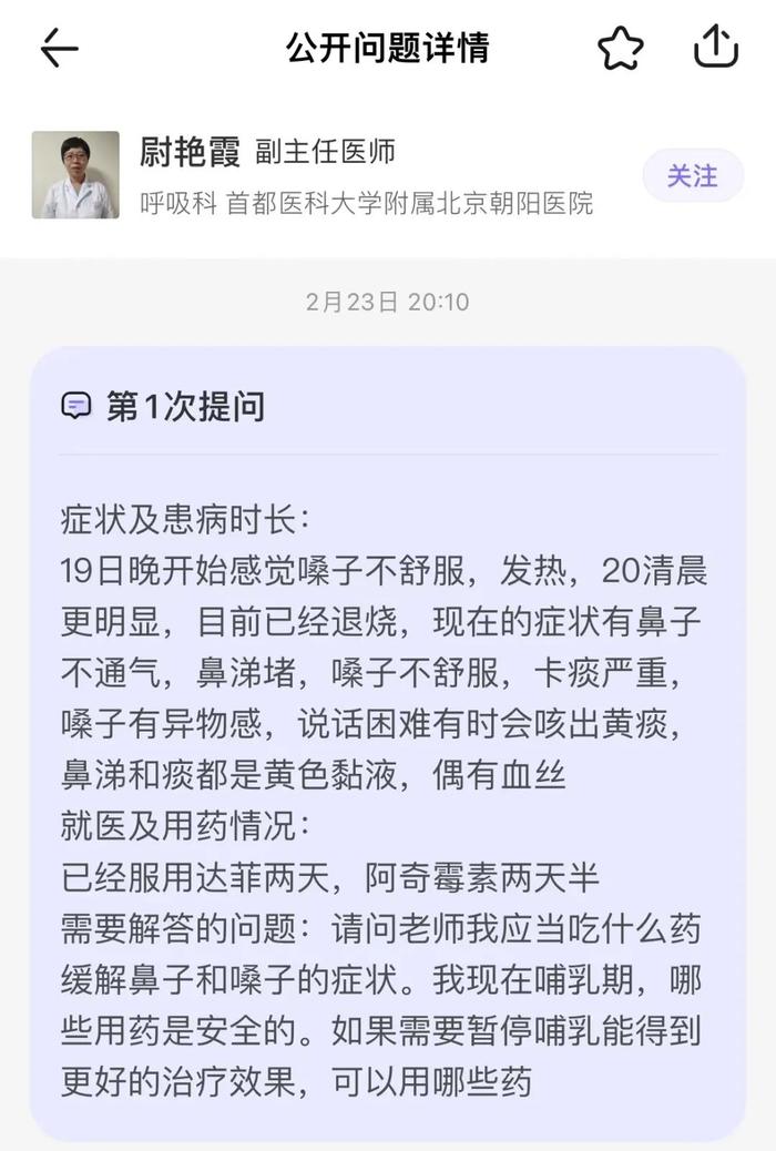 甲流来势汹汹，碰上了拿不准如何用药怎么办？