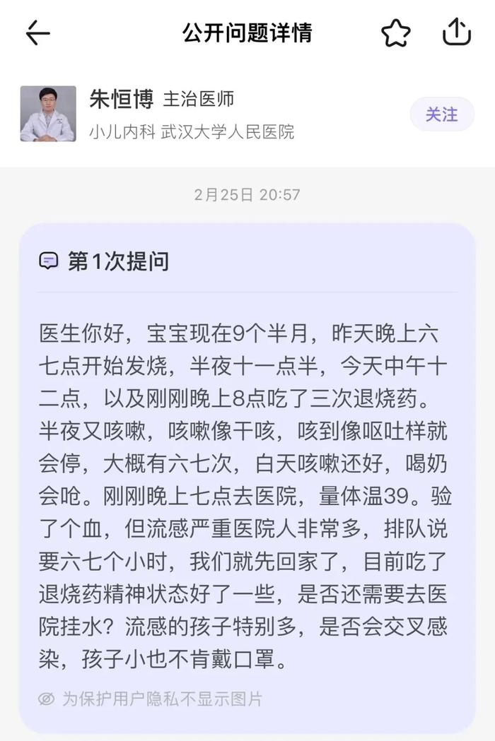 甲流来势汹汹，碰上了拿不准如何用药怎么办？