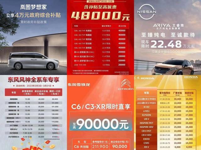 最高优惠9万！东风旗下7大品牌在湖北大降价，销售直呼“忙不过来”