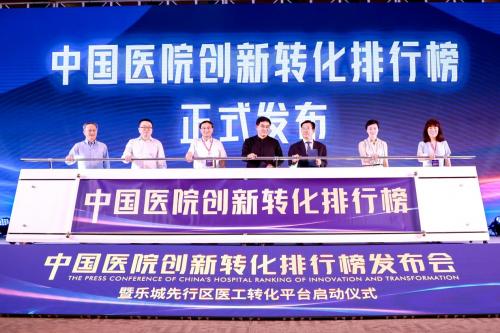 中国医学创新风向标！葛均波院士谈中国医院创新转化排行榜