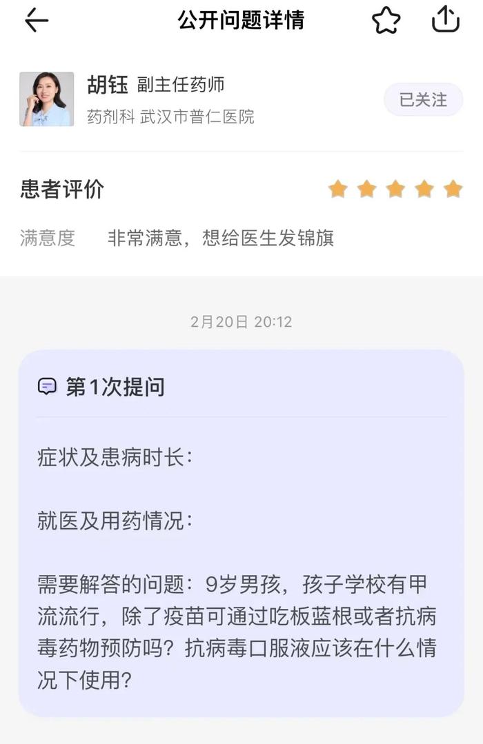 甲流来势汹汹，碰上了拿不准如何用药怎么办？