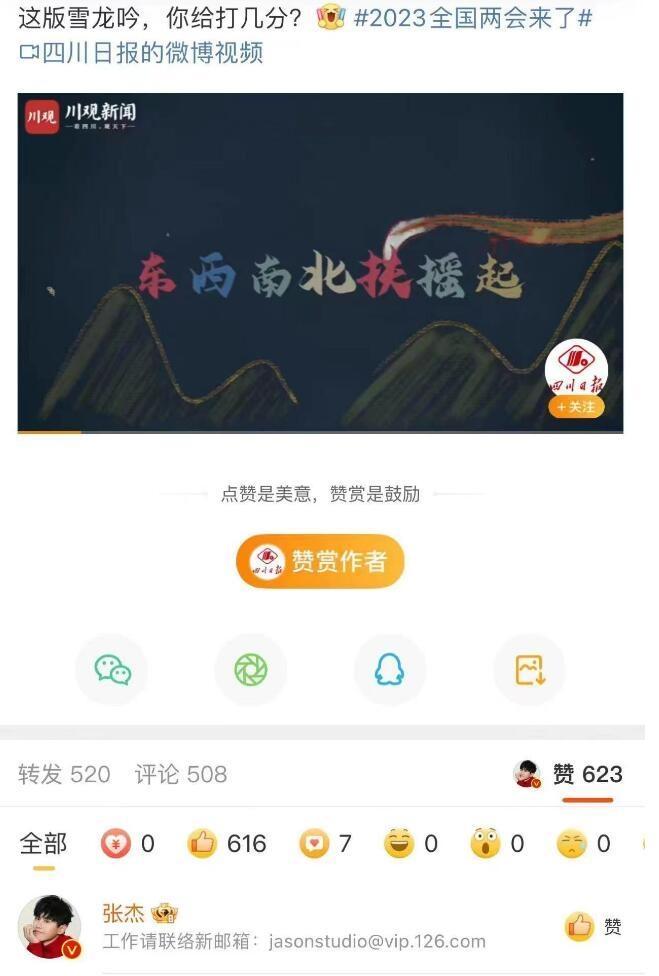 曝光量过亿！原唱张杰点赞！这版高燃《雪龙吟》你听过了吗？