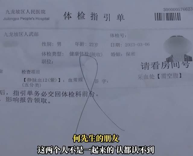 一张体检单上印着两个人的信息，就诊人员质疑泄露他人隐私，医院回应：为了节约纸张