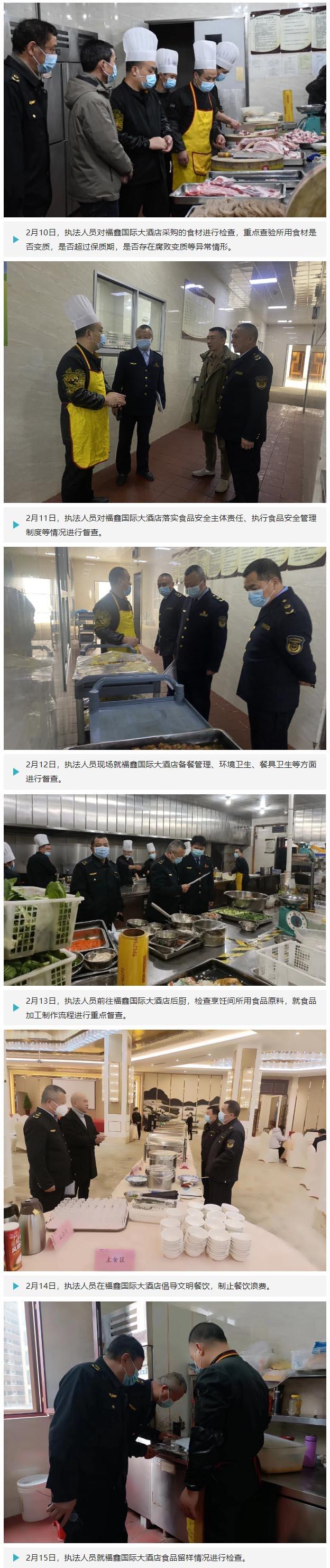 江西省铅山县市场监管局圆满完成重要会议期间食品安全保障任务