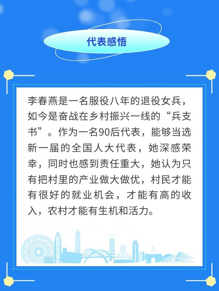 【两会整点报·12点档】2023全国两会访谈②丨李春燕：党建+改革 90后“兵支书”带头闯出致富路