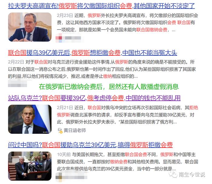 俄罗斯，已缴纳2023年联合国会费！谣言不攻而破，美国却还在拖欠