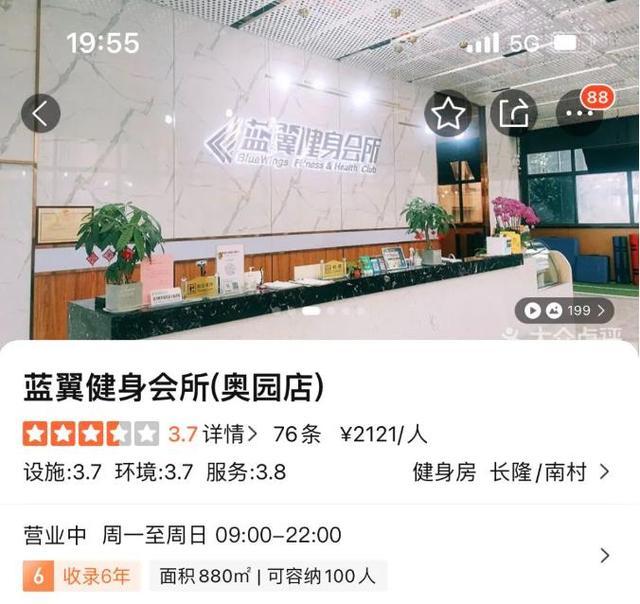 中山大学52岁女副教授健身致胸椎骨折发帖维权 当地市监局：正在处理投诉