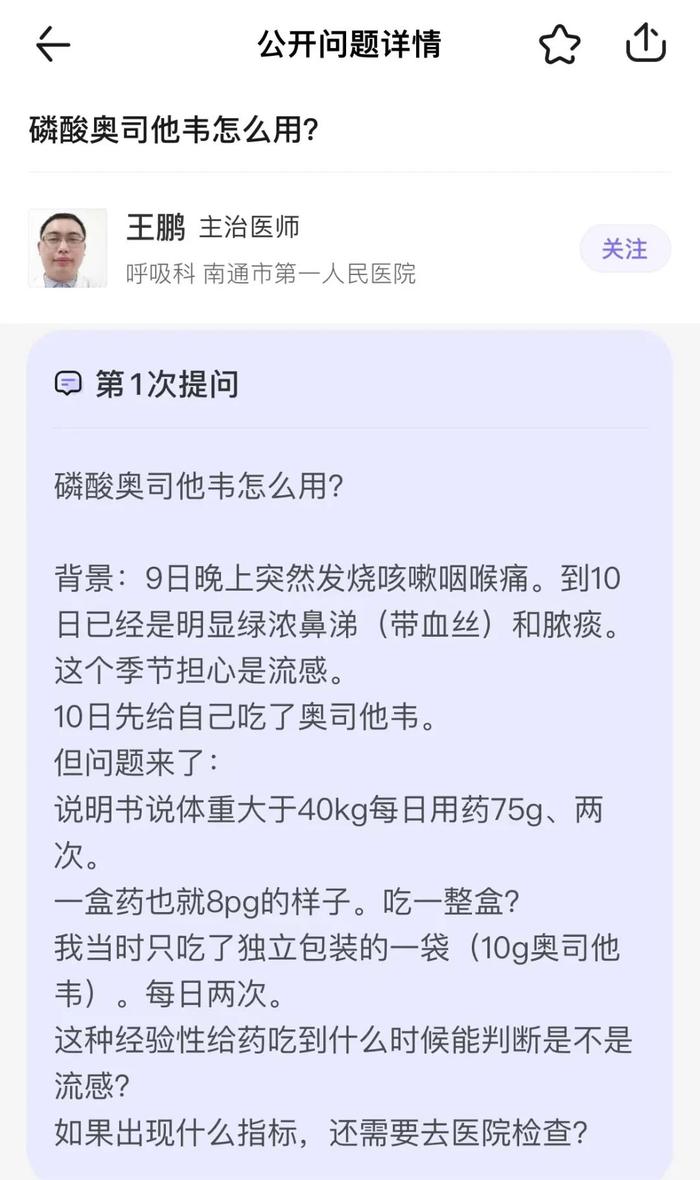 甲流来势汹汹，碰上了拿不准如何用药怎么办？