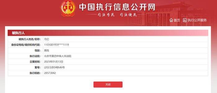 万通创始人冯仑被列为执行人！涉及金额2857万元，曾与潘石屹坦言：平均年龄25就赚了上亿美金