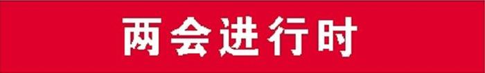 两会进行时丨加强科学引导与研判 谨防体育中考走偏——访全国政协委员、世界反兴奋剂机构副主席杨扬