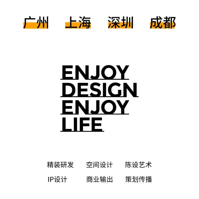 ENJOYDESIGN | 如何为大平层增添艺术氛围感？在长沙万科森林公园与美邂逅