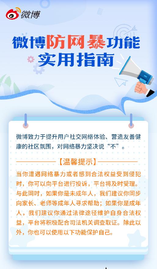 网暴治理！8511个账号被处置！抖音、微博、快手多个平台回应→