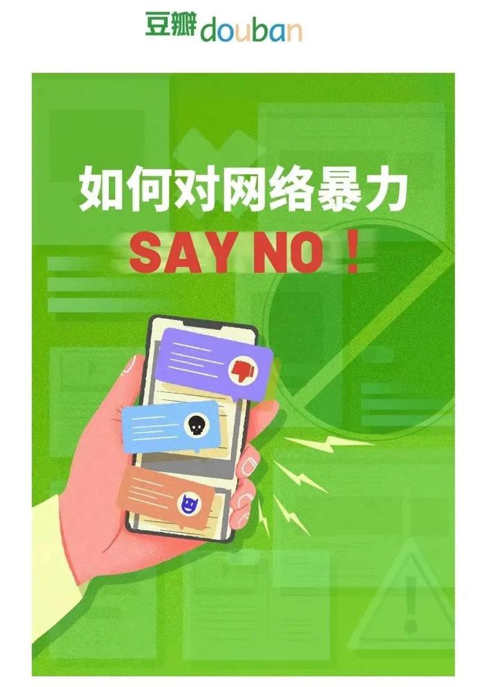 网暴治理！8511个账号被处置！抖音、微博、快手多个平台回应→