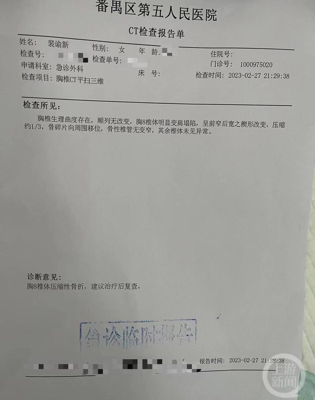 中山大学52岁女副教授健身致胸椎骨折发帖维权 当地市监局：正在处理投诉