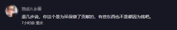 一张体检单上印着两个人的信息，就诊人员质疑泄露他人隐私，医院回应：为了节约纸张