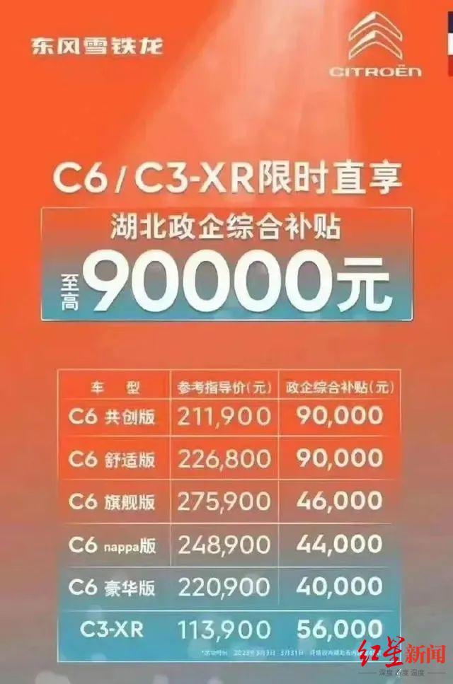 暴降9万！东风汽车推史上最强补贴，4s店被挤爆，股价盘中涨停