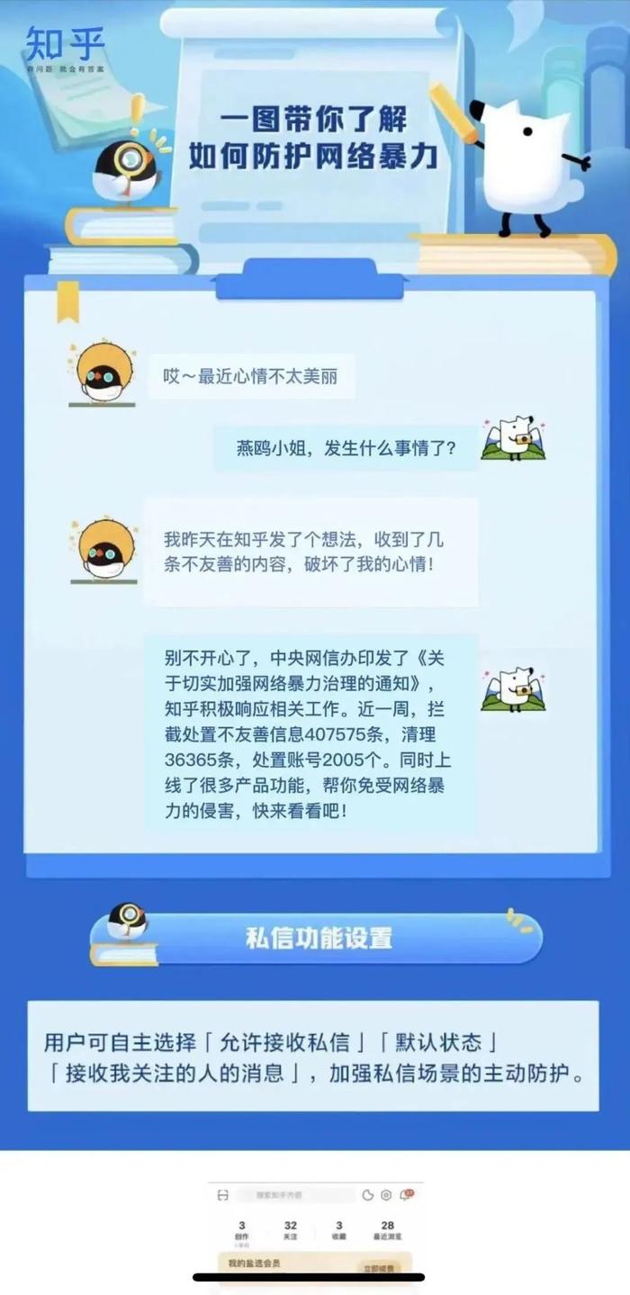 网暴治理！8511个账号被处置！抖音、微博、快手多个平台回应→