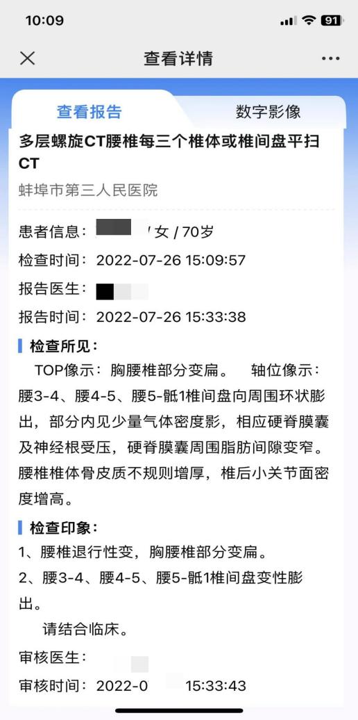 一张检查单  从“单家可见” 到“全省互通互认”