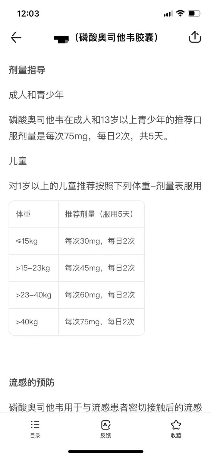 甲流来势汹汹，碰上了拿不准如何用药怎么办？