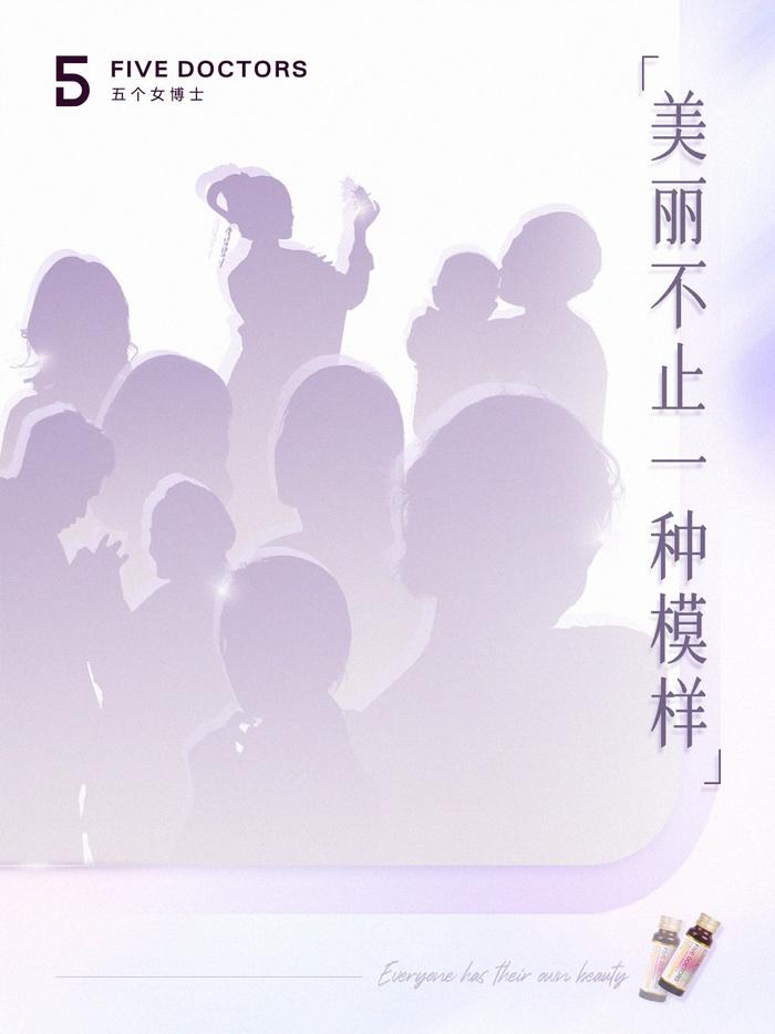 五个女博士：愿你有自由选择的勇敢，和时光相拥的幸福