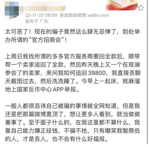 拼多多被商家骂惨了，就因为它把跨境电商搞成了有手就行？