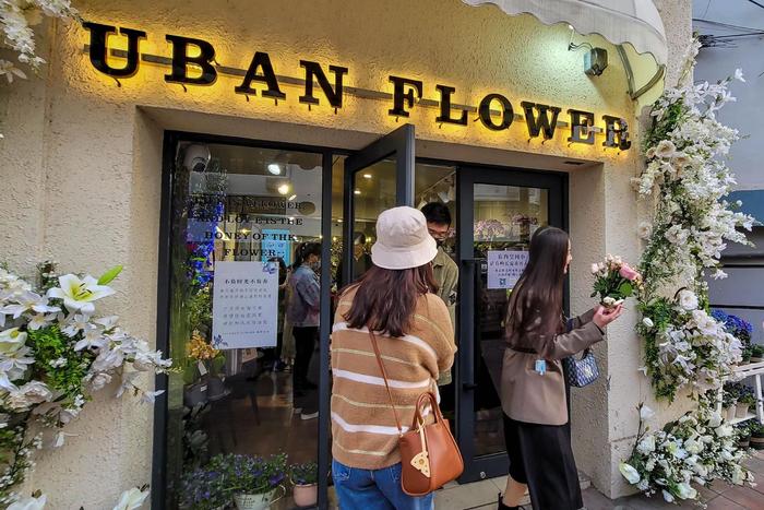 组图 | 妇女节当日，沪上鲜花店生意红火