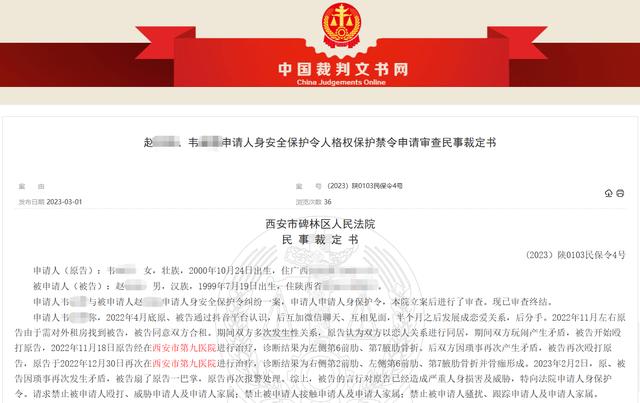 男子多次殴打女友被发禁令，法官：面对家暴，司法绝不手软