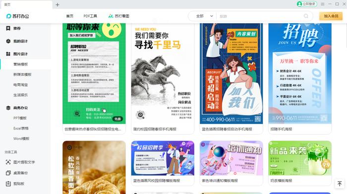 电脑安全软件哪个好用，首选360安全卫士，杀毒办公两全齐美