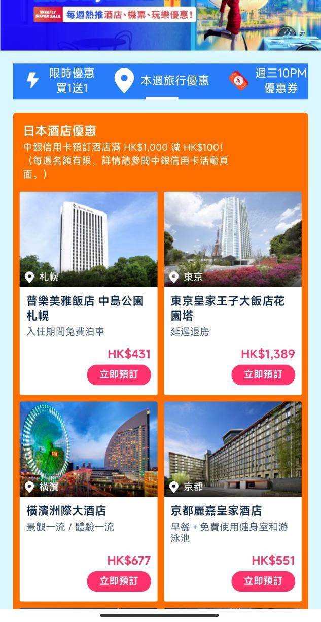 出境游，用携程还是用Trip？