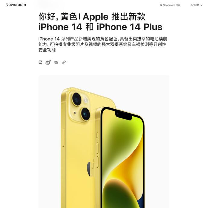 iPhone又上新颜色了，5999元起！苹果市值今年已增2.4万亿，六年来首次获高盛“买入”评级