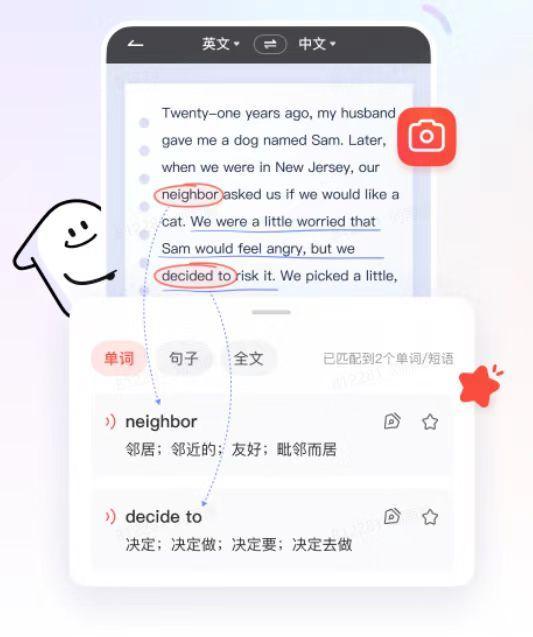 拍照翻译智能化升级 有道词典推出会员打卡奖学金计划