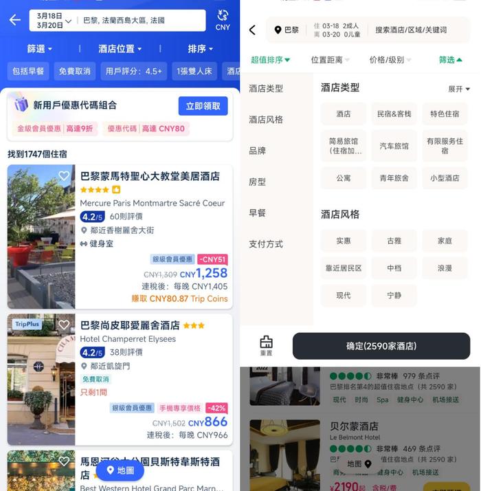 出境游，用携程还是用Trip？