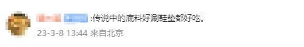 饭店收桌发现顾客薅绿萝盆栽涮火锅，老板：店里一盆绿萝快被薅秃了，问了顾客身体没吃出问题