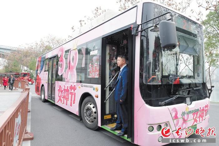 感受长沙浪漫！快来乘坐“开”满玫瑰的粉色公交
