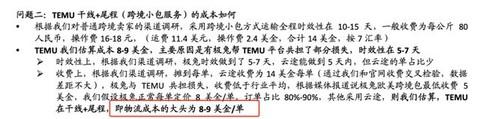 拼多多被商家骂惨了，就因为它把跨境电商搞成了有手就行？