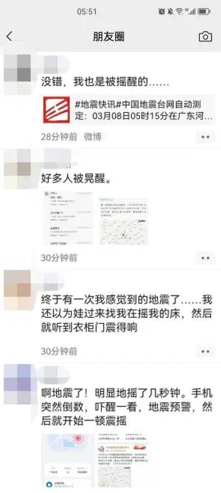 广东这一地一天两次地震！居民：被震醒，窗户都在响！广东地震台副台长：广东进入地震活动相对活跃时段