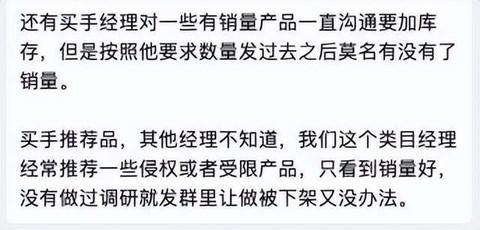 拼多多被商家骂惨了，就因为它把跨境电商搞成了有手就行？