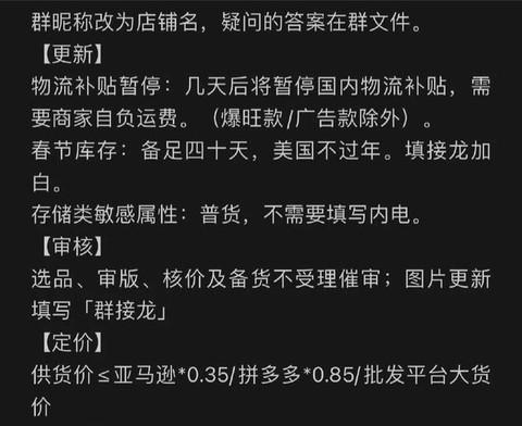 拼多多被商家骂惨了，就因为它把跨境电商搞成了有手就行？